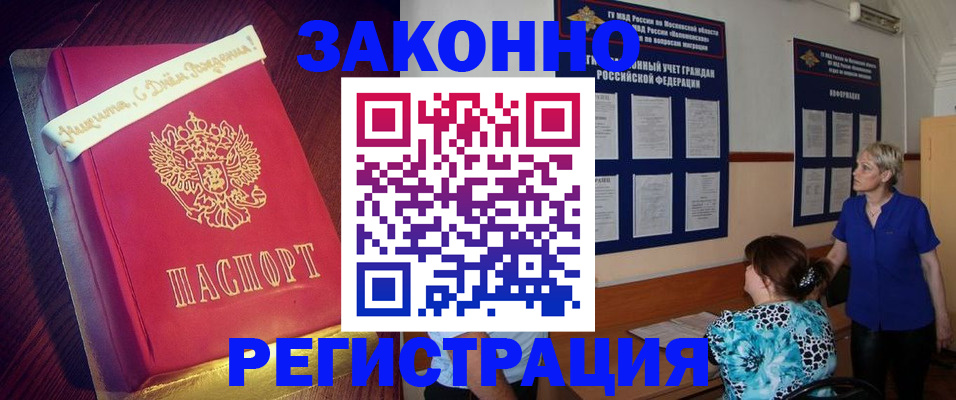 прописка поиск в Надыме