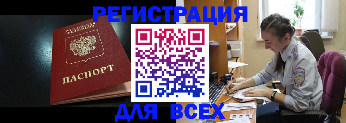 временная регистрация адрес в Надыме