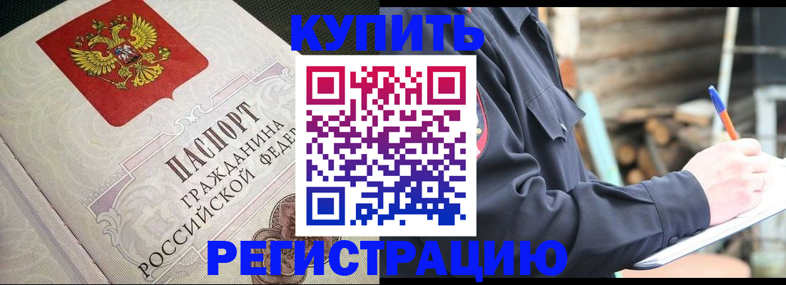 временная регистрация гарантия в Надыме